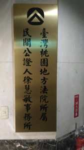 桃園廣告招牌