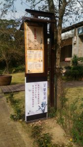 桃園廣告招牌