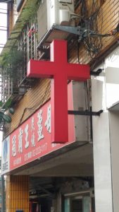 桃園廣告招牌