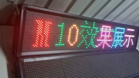 LED字幕機