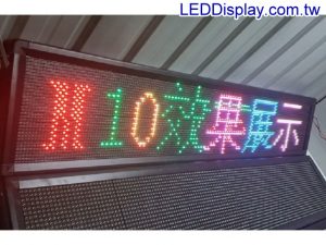 LED字幕機/LED跑馬燈