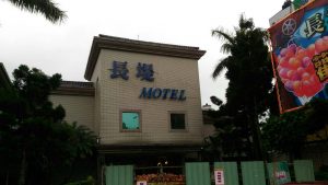 桃園廣告招牌